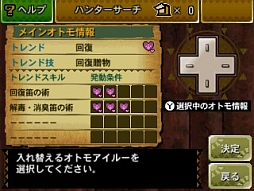 画像集#449のサムネイル/まもなく狩猟解禁! 「モンスターハンター4」はどう進化しているのか,新要素や公式情報などをギュギュッと凝縮。500点以上の画像とともに総まとめ