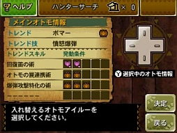 画像集#451のサムネイル/まもなく狩猟解禁! 「モンスターハンター4」はどう進化しているのか,新要素や公式情報などをギュギュッと凝縮。500点以上の画像とともに総まとめ