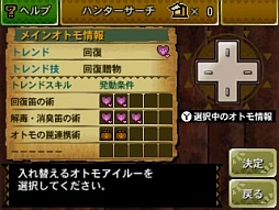 画像集#452のサムネイル/まもなく狩猟解禁! 「モンスターハンター4」はどう進化しているのか,新要素や公式情報などをギュギュッと凝縮。500点以上の画像とともに総まとめ