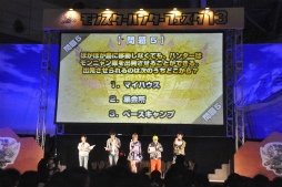 画像集#025のサムネイル/約1万2000人の狩人が集結した「モンスターハンターフェスタ’13」東京大会をレポート。「狩王決定戦」「親子ハンター/女子ハンター日本一決定戦」の東京地区代表も決定