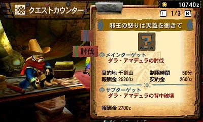 画像集#002のサムネイル/「モンスターハンター4」クエスト「邪王の怒りは天蓋を衝きて」を8月15日配信