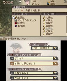 画像集#036のサムネイル/「BRAVELY DEFAULT」エタルニア公国軍第一師団「黒鉄之刃」や新たなジョブ,カスタマイズが可能な「必殺技」などを紹介