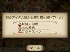 画像集#043のサムネイル/「BRAVELY DEFAULT」エタルニア公国軍第一師団「黒鉄之刃」や新たなジョブ,カスタマイズが可能な「必殺技」などを紹介
