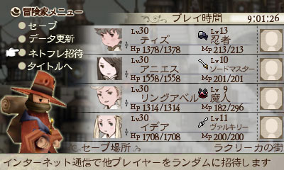 画像集#002のサムネイル/「BRAVELY DEFAULT」のフレンド召喚データ“TSUTAYAのひと”などを配信。「TSUTAYAでDSキャンペーン」の第2弾が本日スタート