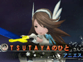 「BRAVELY DEFAULT」のフレンド召喚データ“TSUTAYAのひと”などを配信。「TSUTAYAでDSキャンペーン」の第2弾が本日スタート