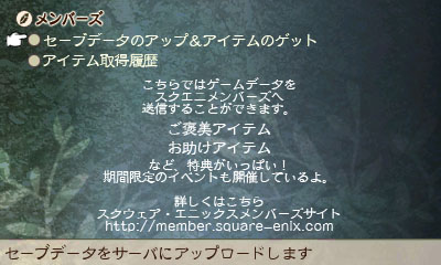 画像集#003のサムネイル/「BRAVELY DEFAULT」は本日発売。「スクウェア・エニックス メンバーズ」で,ゲーム連動コンテンツのサービスがスタート