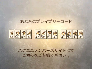 画像集#004のサムネイル/「BRAVELY DEFAULT」は本日発売。「スクウェア・エニックス メンバーズ」で,ゲーム連動コンテンツのサービスがスタート