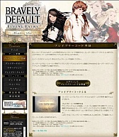 画像集#001のサムネイル/「BRAVELY DEFAULT」，配信アイテムの入手条件が20日から一部変更に