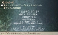 画像集#003のサムネイル/「BRAVELY DEFAULT」，配信アイテムの入手条件が20日から一部変更に