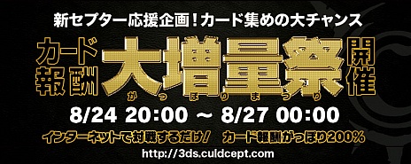 画像集#001のサムネイル/「カルドセプト」の追加マップ「バロック」が8月24日に配信開始。「カード報酬大増量祭」も同日スタート