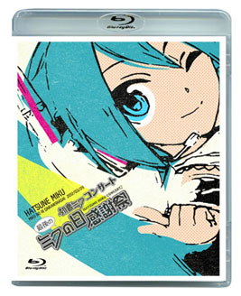 画像集#008のサムネイル/初音ミクの限定グッズを手に入れるチャンス。「初音ミク ミクの日大感謝祭」店舗別特典&予約特典が公開に