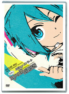 画像集#009のサムネイル/初音ミクの限定グッズを手に入れるチャンス。「初音ミク ミクの日大感謝祭」店舗別特典&予約特典が公開に