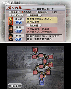 画像集#009のサムネイル/「真・三國無双 VS」，ストーリーモードの情報を公開。プレイヤーがエディットした“マイ武将”で群雄割拠の時代を戦い抜くべし