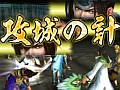 「真・三國無双 VS」,最新ムービー「VSモードプレイダイジェスト」を公開。新要素「無双スキル」や「無双ラッシュ」を収録