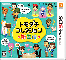 画像集#002のサムネイル/「トモダチコレクション　新生活」ではMii同士が結ばれ子供を育てる様子までを見守れるように。公式サイトではテレビCM映像が公開