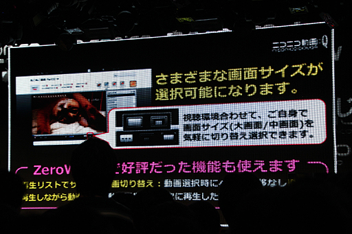 画像集#007のサムネイル/「ヱヴァ」とのコラボも明らかにされた「niconico」新バージョン“Q”発表会レポート。PS Vita版「ニコニコ」の生配信機能もお披露目