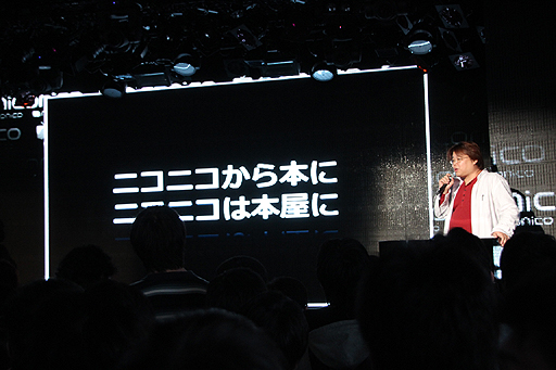 画像集#012のサムネイル/「ヱヴァ」とのコラボも明らかにされた「niconico」新バージョン“Q”発表会レポート。PS Vita版「ニコニコ」の生配信機能もお披露目