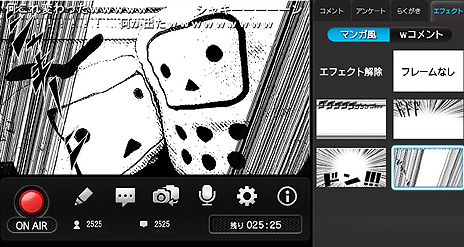 画像集#005のサムネイル/PS Vita用アプリ「ニコニコ」でニコニコ生放送の配信が可能に。最新アップデートでPS Vitaアプリのみの限定機能も追加