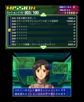 画像集#011のサムネイル/「SDガンダム ジージェネレーション 3D」プレイヤーが介入できる?「追撃チャンス」や「サポートシート」などの新システムを紹介。初回封入特典情報も