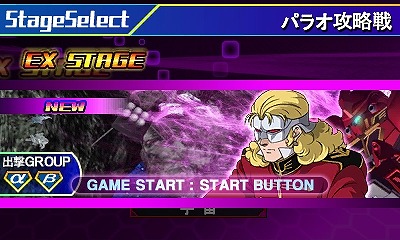 画像集#001のサムネイル/「SDガンダム ジージェネレーション 3D」物語が核心に迫っていく「EXステージ」や,捕獲した機体を生産リストに登録できる「解析システム」などを公開