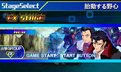 画像集#006のサムネイル/「SDガンダム ジージェネレーション 3D」物語が核心に迫っていく「EXステージ」や,捕獲した機体を生産リストに登録できる「解析システム」などを公開