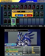 画像集#023のサムネイル/「SDガンダム ジージェネレーション 3D」物語が核心に迫っていく「EXステージ」や,捕獲した機体を生産リストに登録できる「解析システム」などを公開