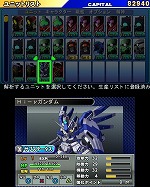 画像集#024のサムネイル/「SDガンダム ジージェネレーション 3D」物語が核心に迫っていく「EXステージ」や,捕獲した機体を生産リストに登録できる「解析システム」などを公開