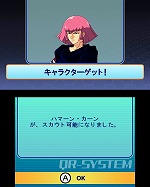 画像集#027のサムネイル/「SDガンダム ジージェネレーション 3D」物語が核心に迫っていく「EXステージ」や,捕獲した機体を生産リストに登録できる「解析システム」などを公開