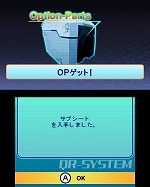 画像集#029のサムネイル/「SDガンダム ジージェネレーション 3D」物語が核心に迫っていく「EXステージ」や,捕獲した機体を生産リストに登録できる「解析システム」などを公開