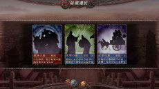 画像集#019のサムネイル/「三國志12」のシステム,「秘策」の詳細が明らかに。ここぞというときに使用してゲームを有利に進めよう