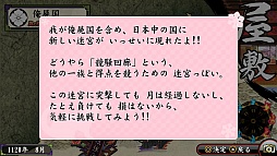 画像集#001のサムネイル/「俺の屍を越えてゆけ2」“競騒回廊”で獲得した点数を競うイベントがスタート