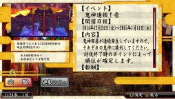 画像集#003のサムネイル/「俺の屍を越えてゆけ2」“競騒回廊”で獲得した点数を競うイベントがスタート