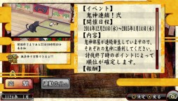 画像集#004のサムネイル/「俺の屍を越えてゆけ2」“競騒回廊”で獲得した点数を競うイベントがスタート