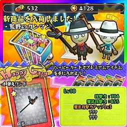 画像集#001のサムネイル/「Happy Wars」，アイテムショップの値下げセールを実施中。5月20日まで