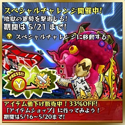 画像集#002のサムネイル/「Happy Wars」，アイテムショップの値下げセールを実施中。5月20日まで
