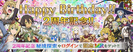 画像集#001のサムネイル/「拡散性ミリオンアーサー」，2周年を記念して13日までミリオンレアを配布