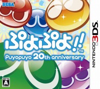 画像集#001のサムネイル/3DS/Wii/PSP「ぷよぷよ！！」各バージョンの特徴や，予約特典および3DS版の数量限定パッケージの内容をおさらい。機種ごとに異なる楽しみが味わえる