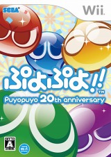 画像集#013のサムネイル/3DS/Wii/PSP「ぷよぷよ！！」各バージョンの特徴や，予約特典および3DS版の数量限定パッケージの内容をおさらい。機種ごとに異なる楽しみが味わえる