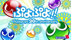 画像集#020のサムネイル/3DS/Wii/PSP「ぷよぷよ！！」各バージョンの特徴や，予約特典および3DS版の数量限定パッケージの内容をおさらい。機種ごとに異なる楽しみが味わえる