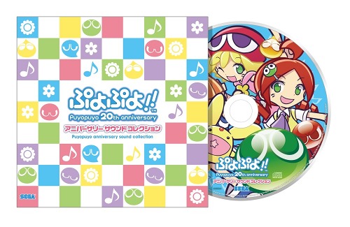 画像集#024のサムネイル/3DS/Wii/PSP「ぷよぷよ！！」各バージョンの特徴や，予約特典および3DS版の数量限定パッケージの内容をおさらい。機種ごとに異なる楽しみが味わえる