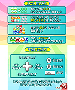 画像集#005のサムネイル/12月15日の発売迫る3DS「ぷよぷよ！！」，体験版の配信をニンテンドーeショップでスタート。新モードもバッチリ収録