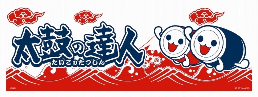 画像集#006のサムネイル/「太鼓の達人」の一番くじに登場。ドンちゃんのフェイスクッションなどが当たる