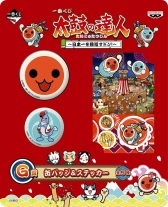 画像集#019のサムネイル/「太鼓の達人」の一番くじに登場。ドンちゃんのフェイスクッションなどが当たる