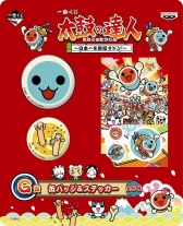 画像集#020のサムネイル/「太鼓の達人」の一番くじに登場。ドンちゃんのフェイスクッションなどが当たる