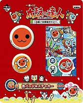 画像集#021のサムネイル/「太鼓の達人」の一番くじに登場。ドンちゃんのフェイスクッションなどが当たる