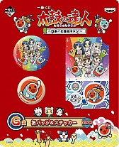 画像集#022のサムネイル/「太鼓の達人」の一番くじに登場。ドンちゃんのフェイスクッションなどが当たる