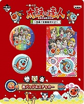 画像集#023のサムネイル/「太鼓の達人」の一番くじに登場。ドンちゃんのフェイスクッションなどが当たる