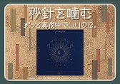 画像集#004のサムネイル/アーケード版「太鼓の達人」に「まちがいさがし /菅田将暉」など7楽曲が追加