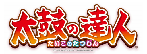 画像集#001のサムネイル/AC版「太鼓の達人」のバージョンアップが本日実施。「香水」や「轟!!!/水溜りボンド」など新曲を追加