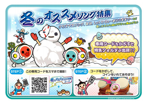 画像集#007のサムネイル/AC版「太鼓の達人」のバージョンアップが本日実施。「香水」や「轟!!!/水溜りボンド」など新曲を追加